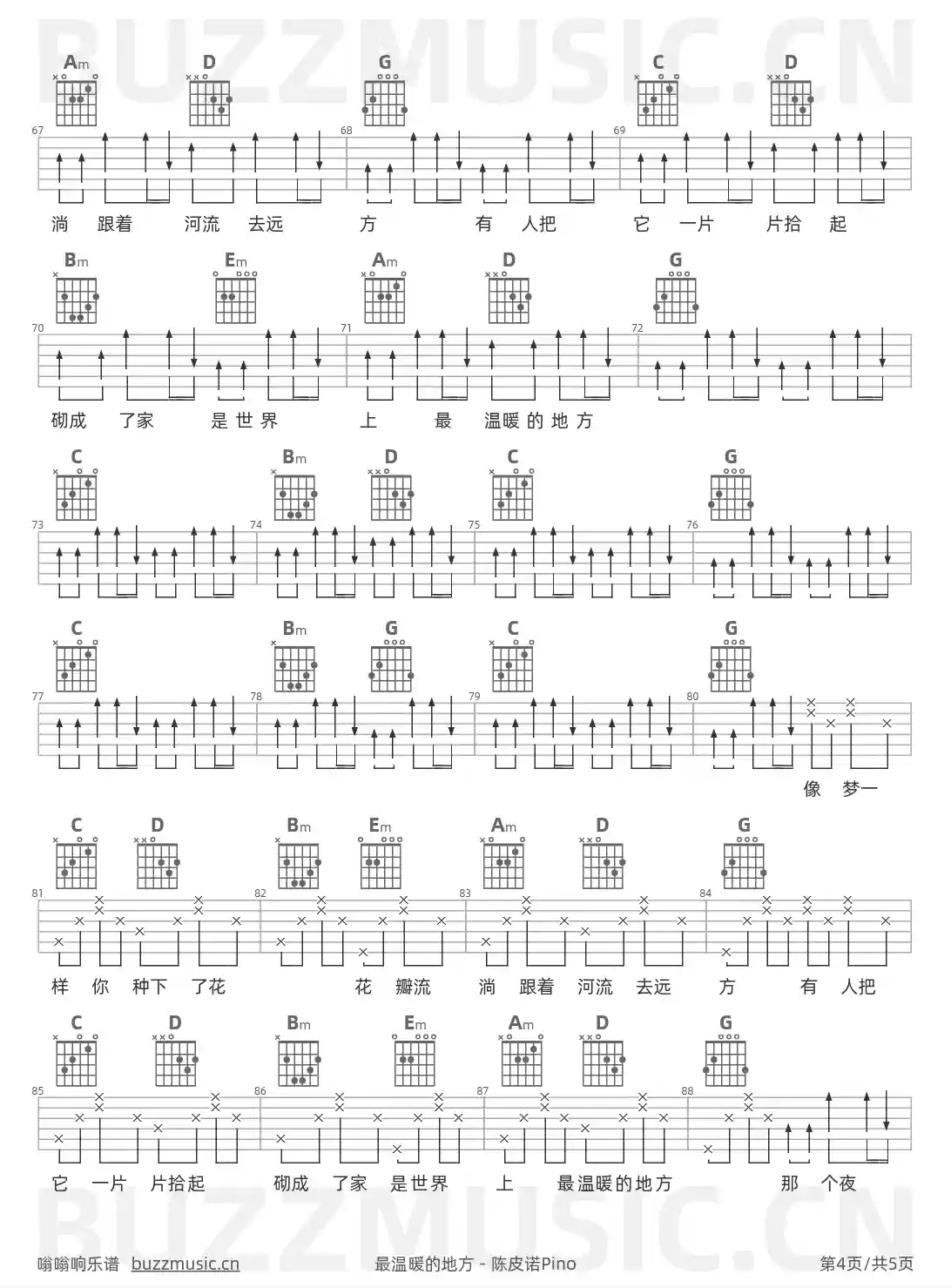 吉他谱第4页