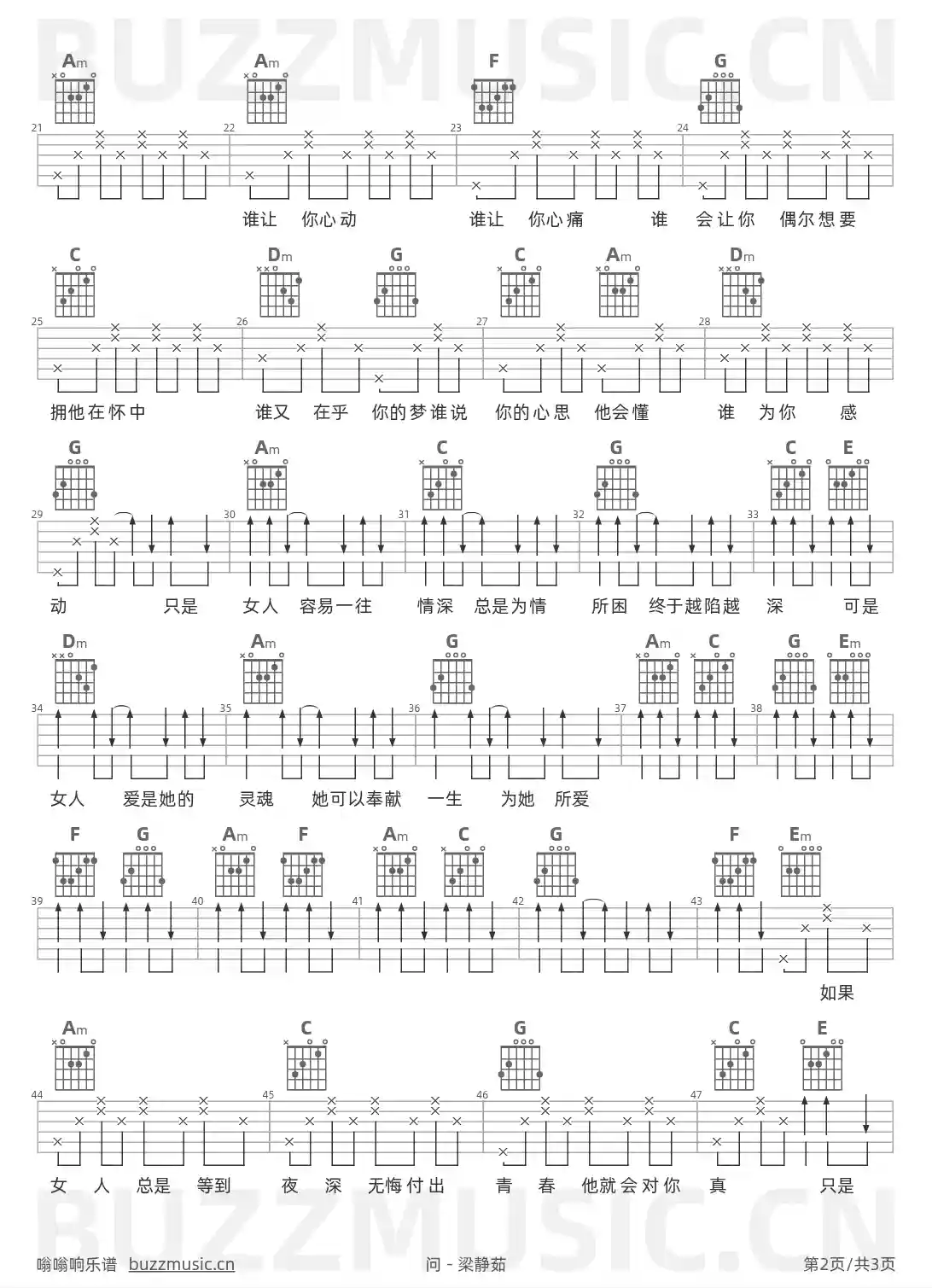 吉他谱第2页