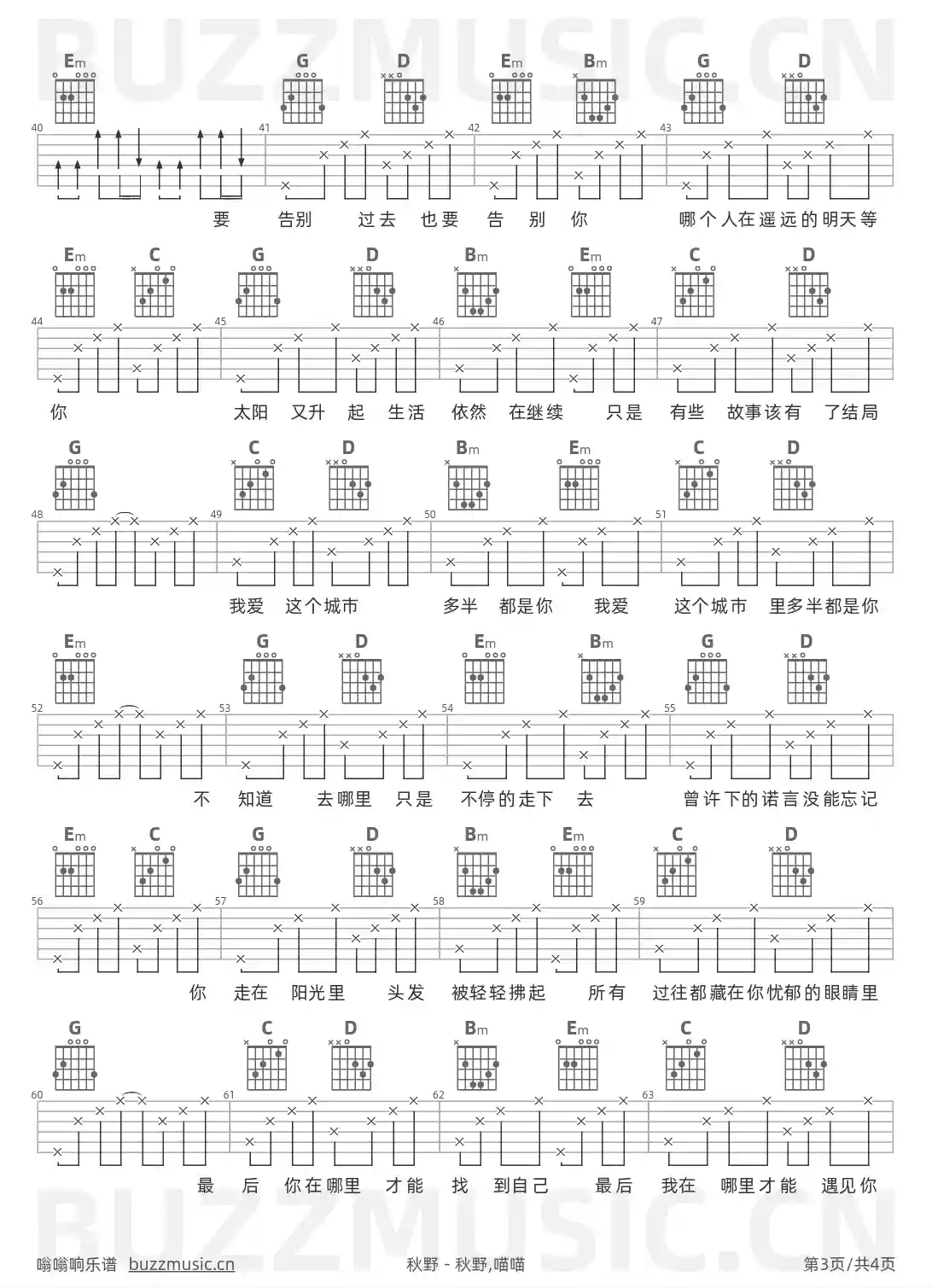 吉他谱第3页
