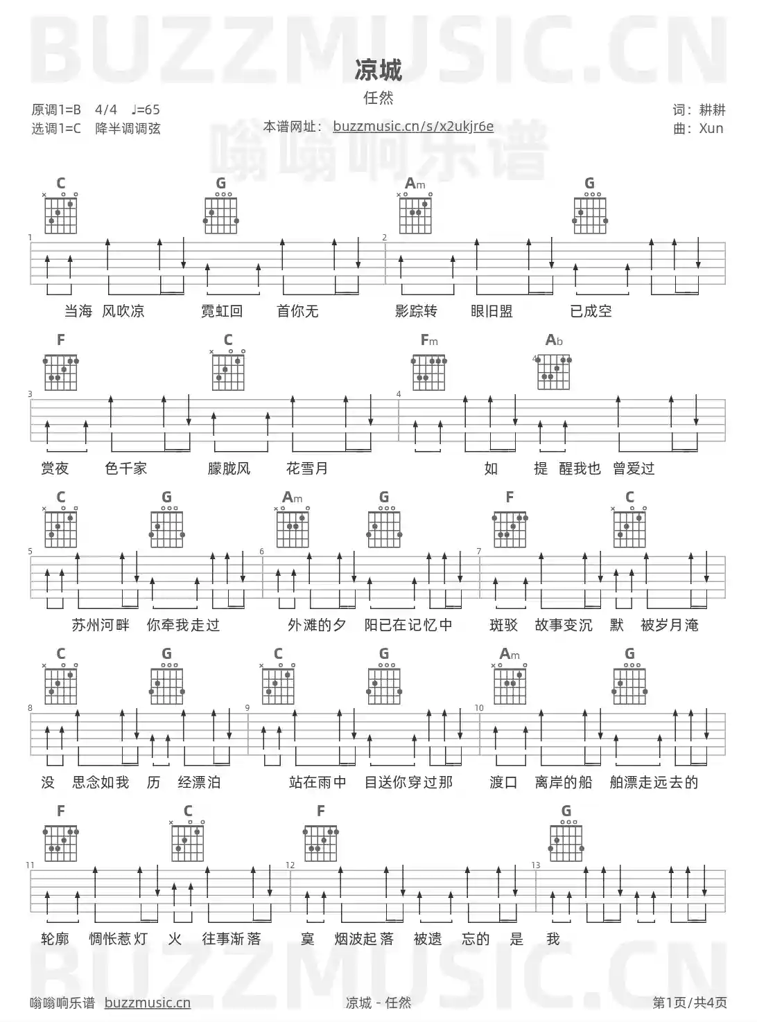 吉他谱第1页