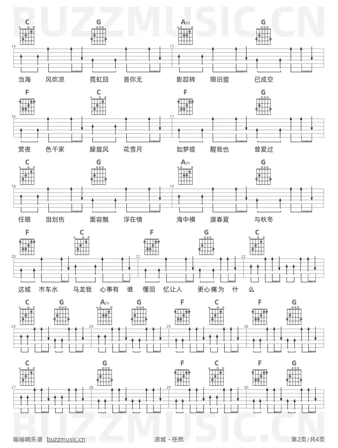 吉他谱第2页