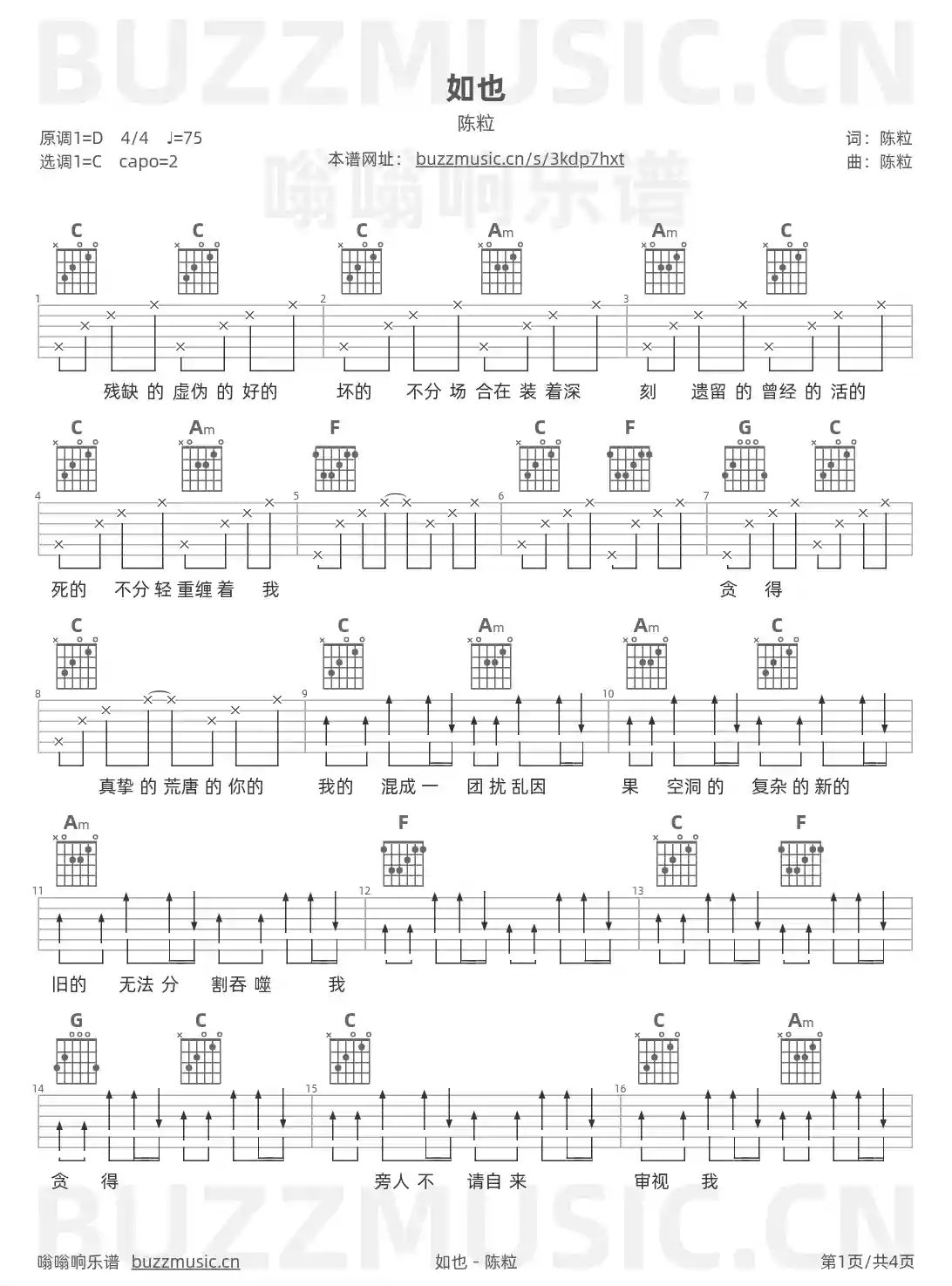 吉他谱第1页
