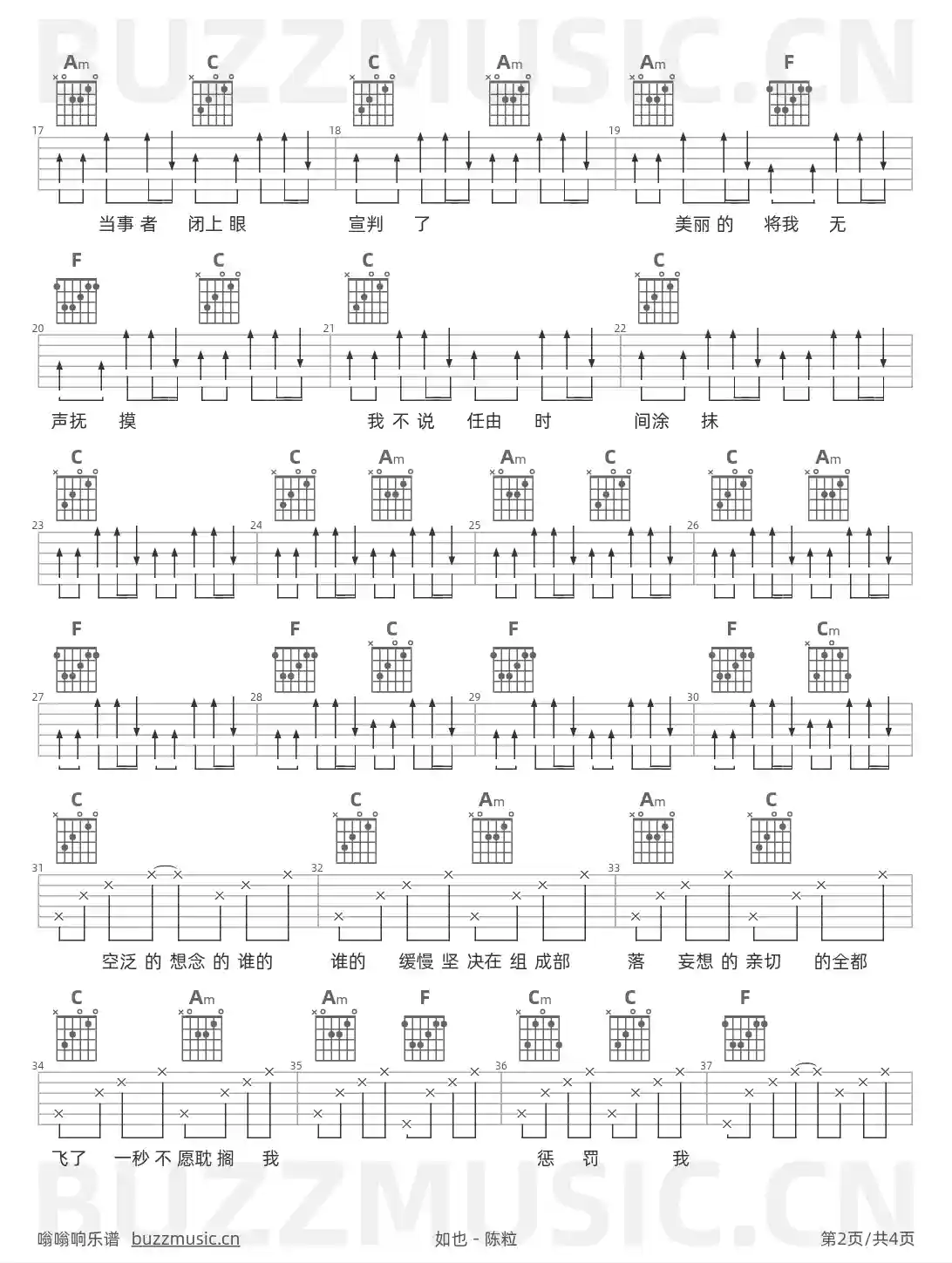 吉他谱第2页