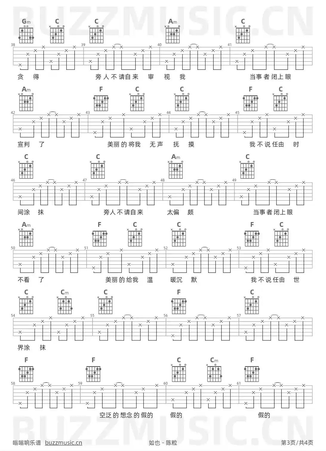 吉他谱第3页