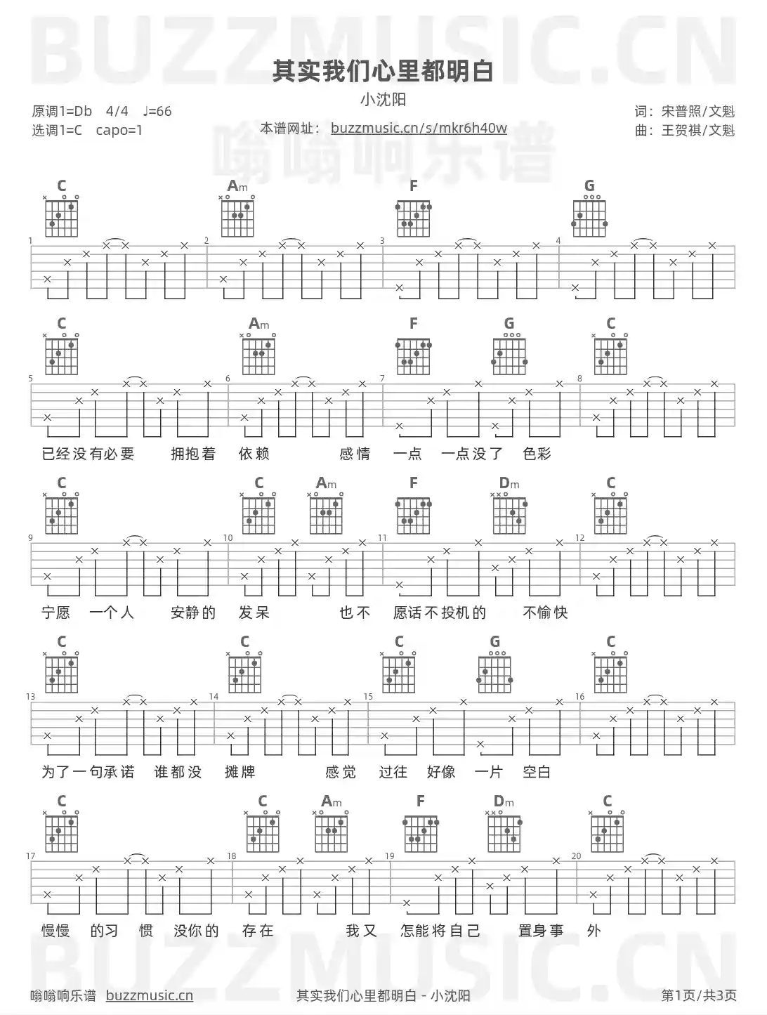 吉他谱第1页