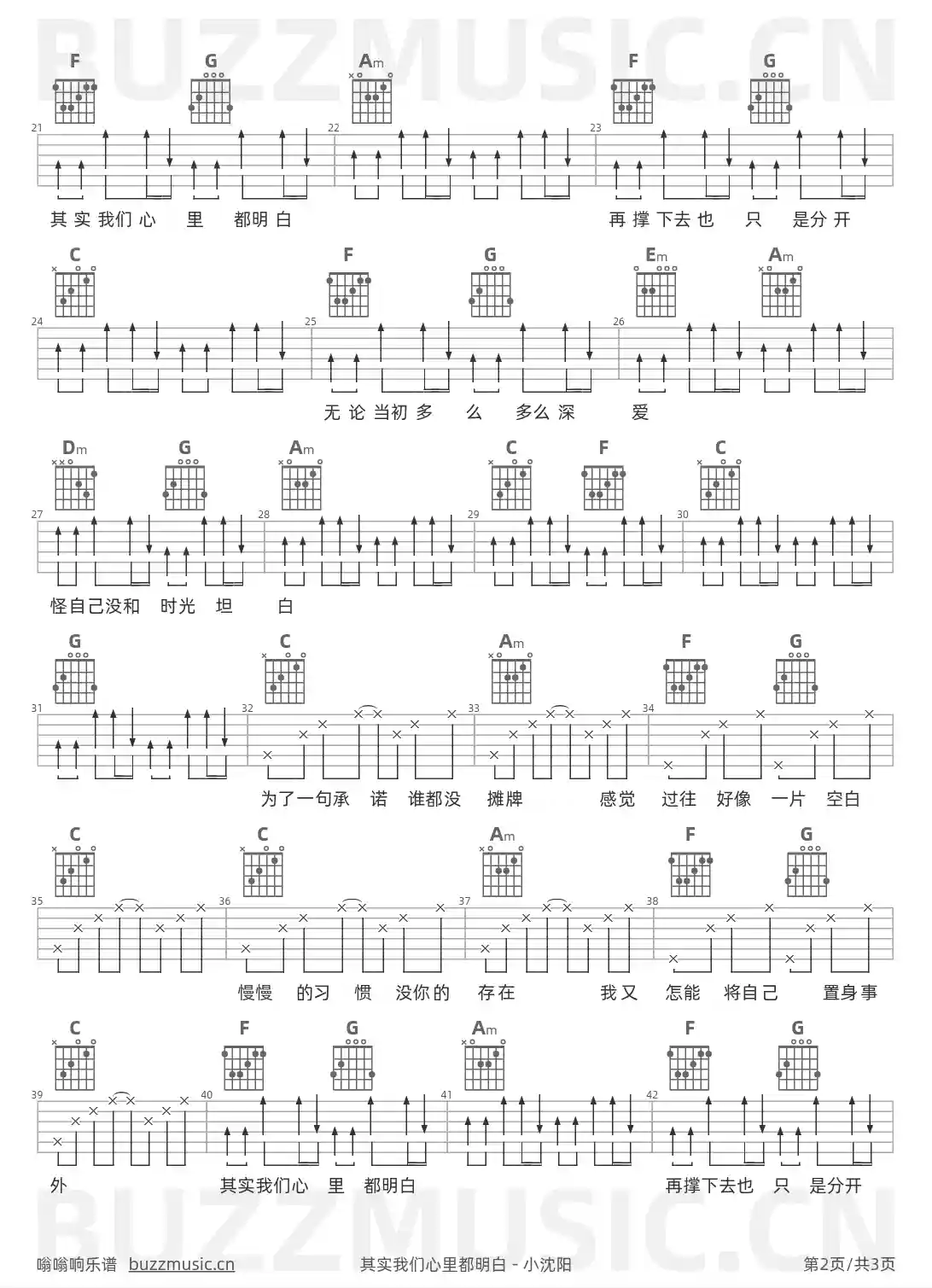 吉他谱第2页
