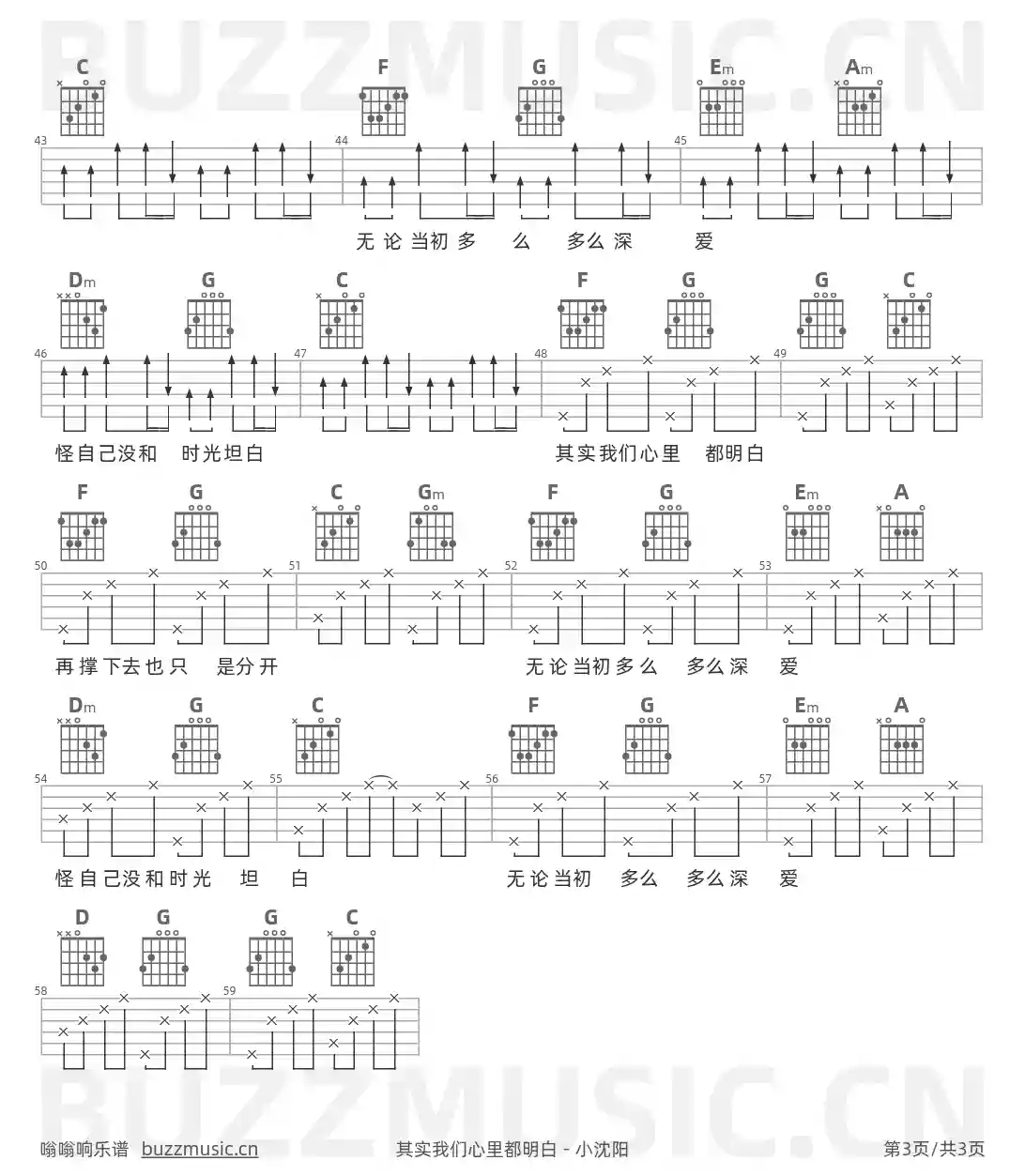吉他谱第3页