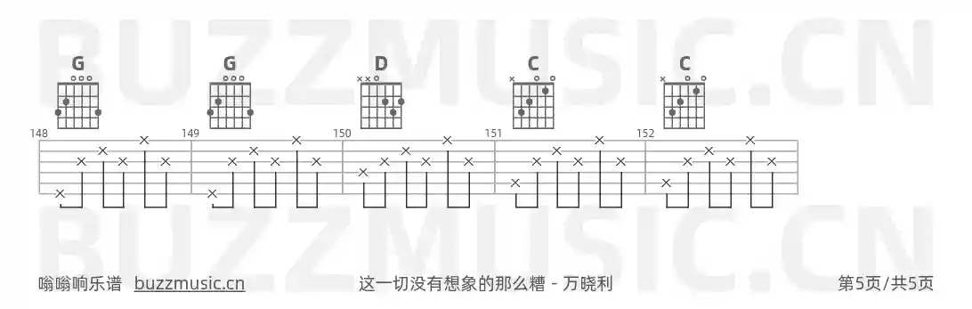 吉他谱第5页
