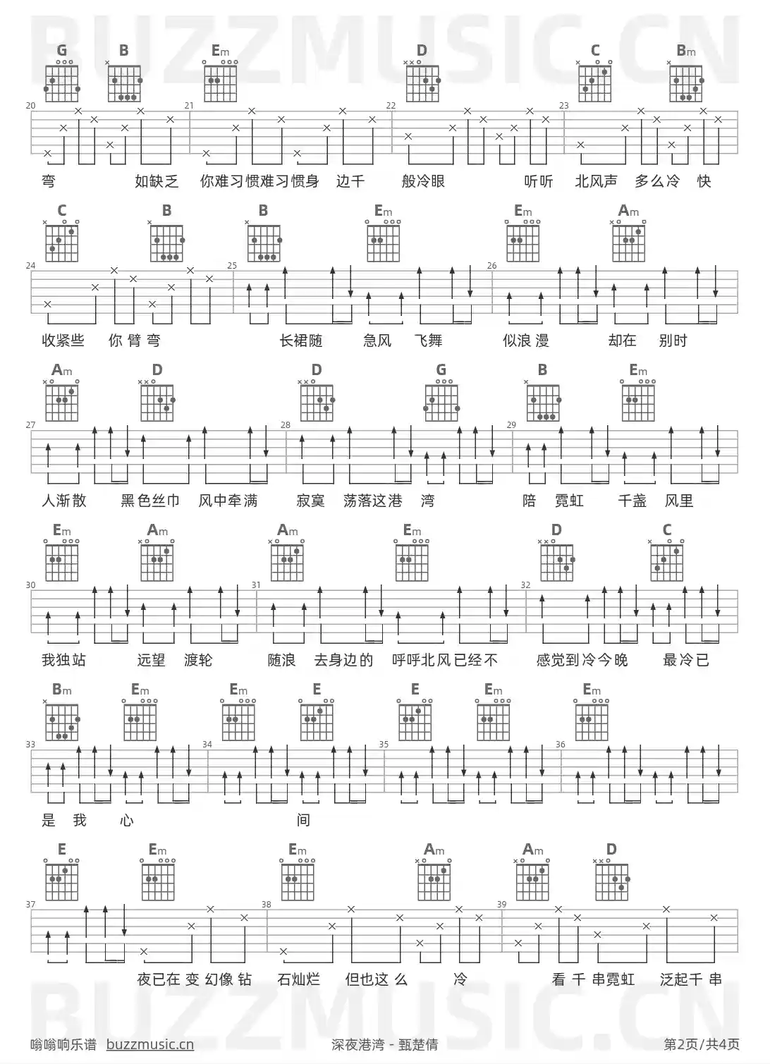 吉他谱第2页
