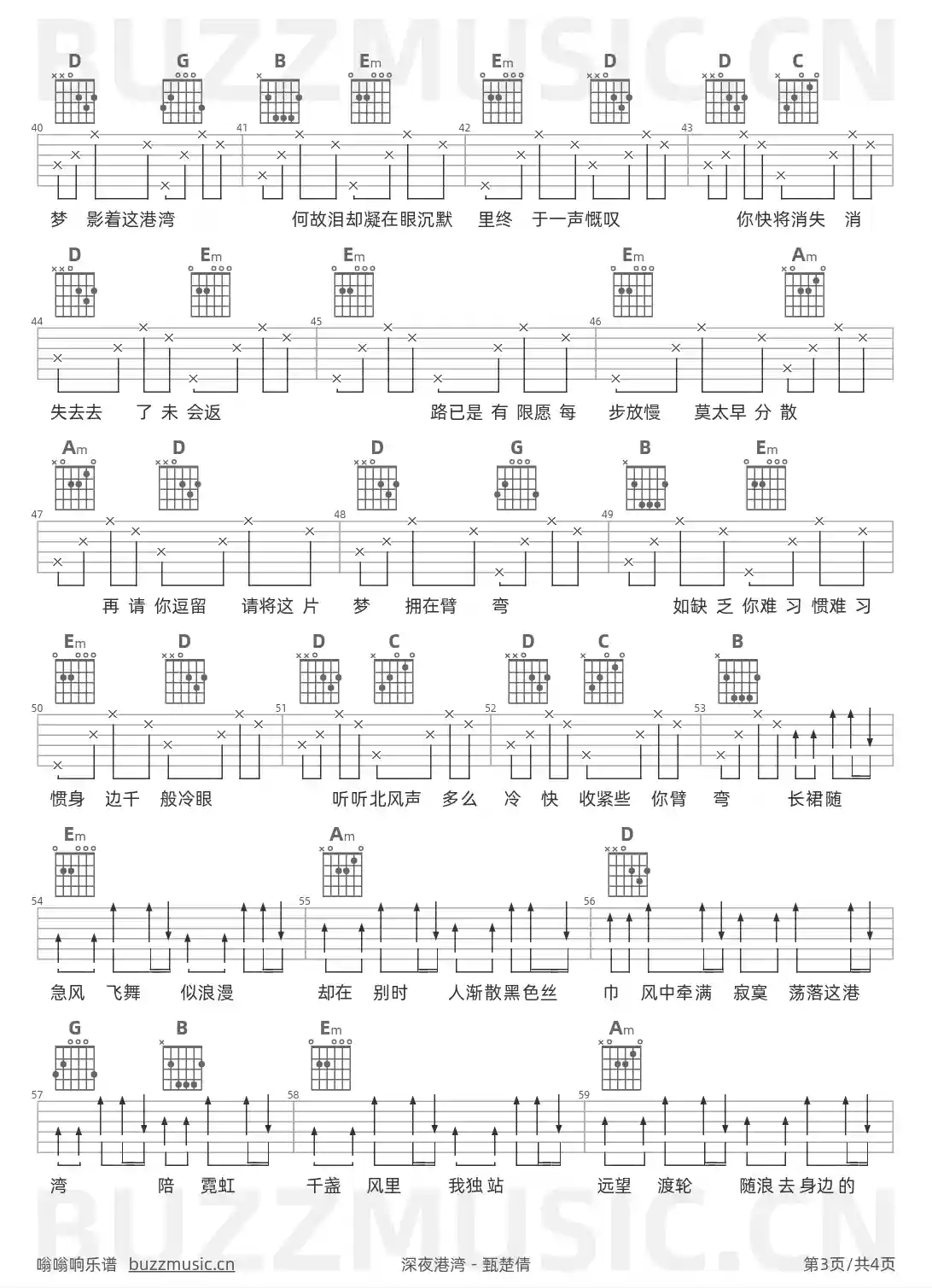 吉他谱第3页