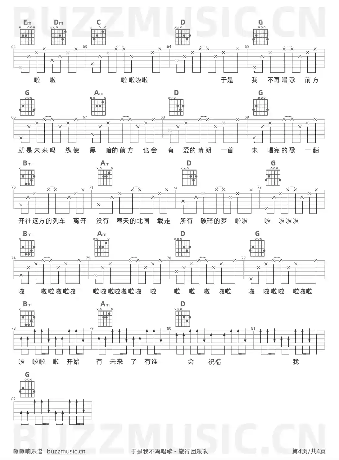 吉他谱第4页
