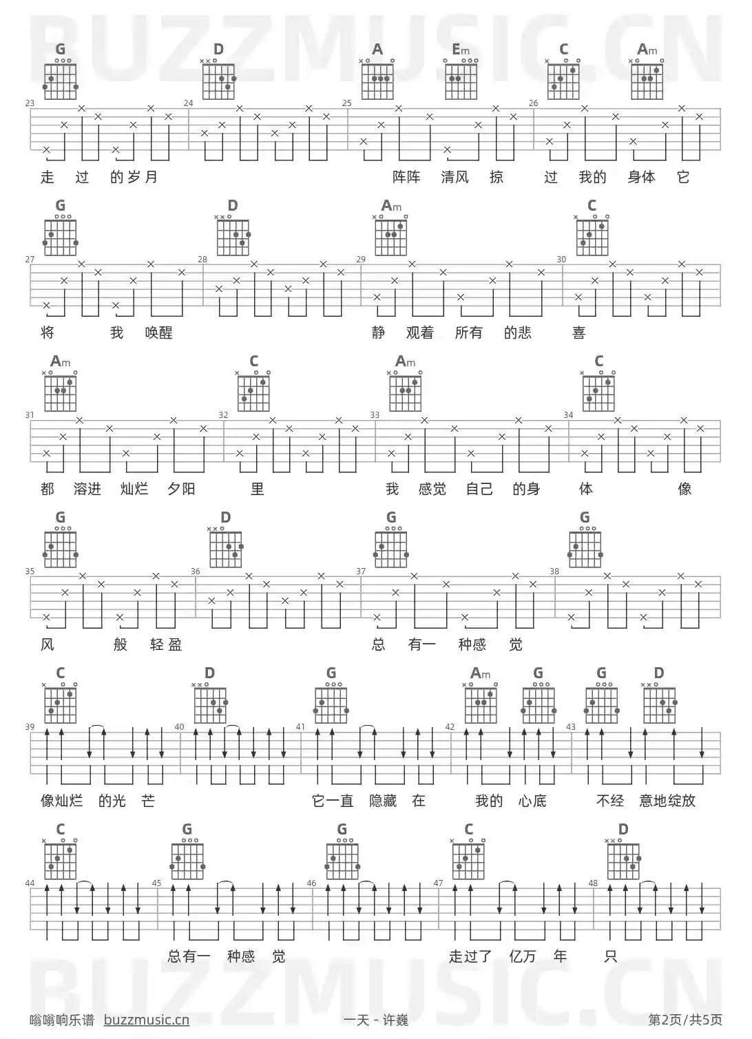 吉他谱第2页