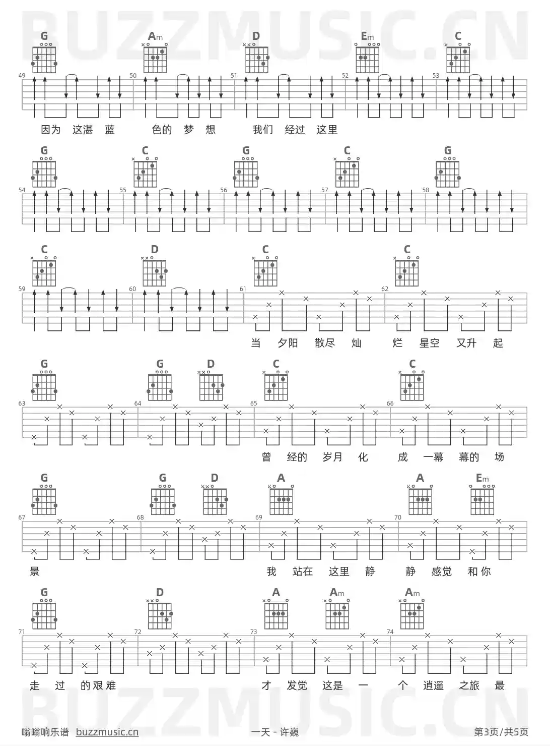 吉他谱第3页