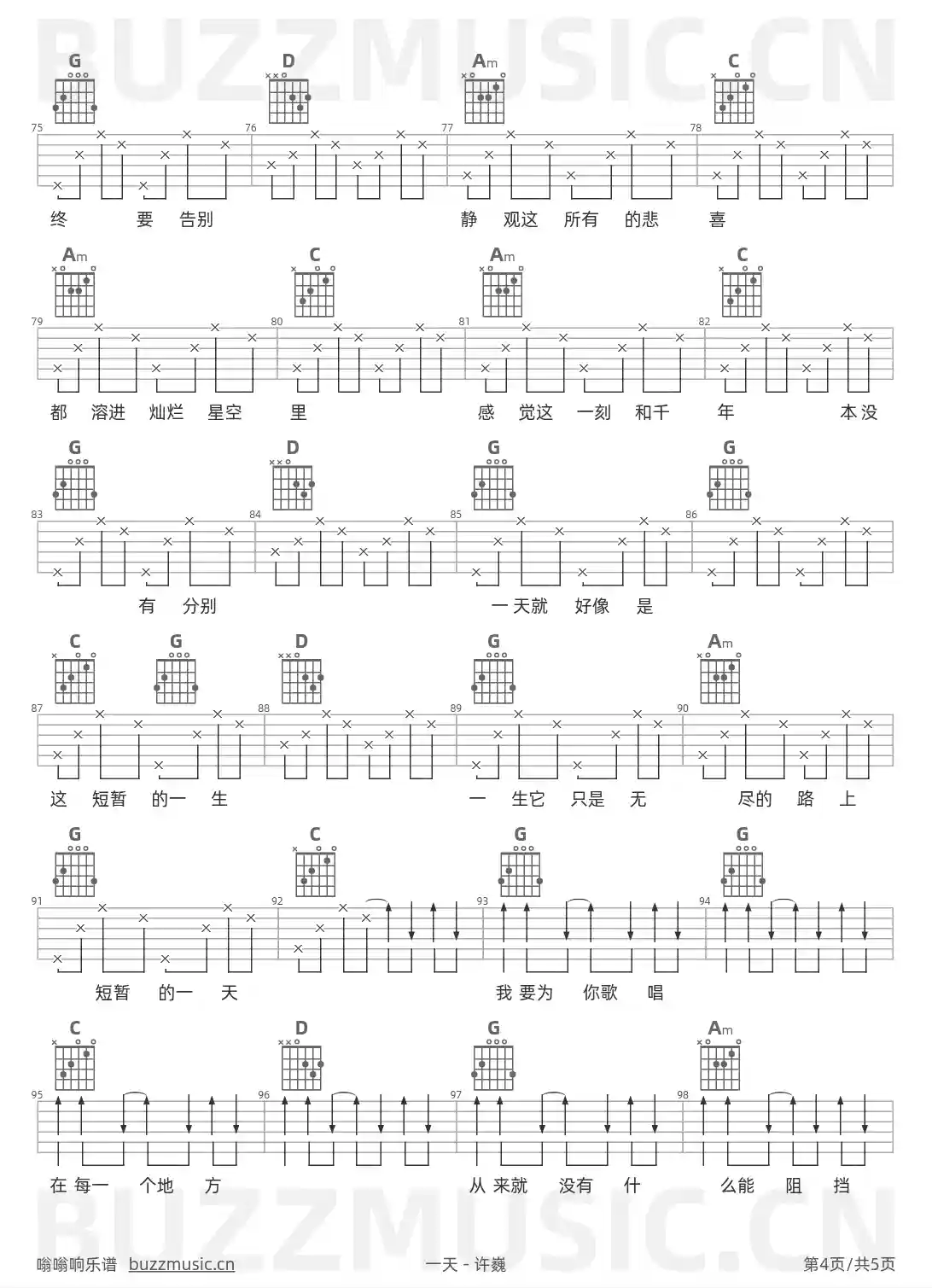 吉他谱第4页