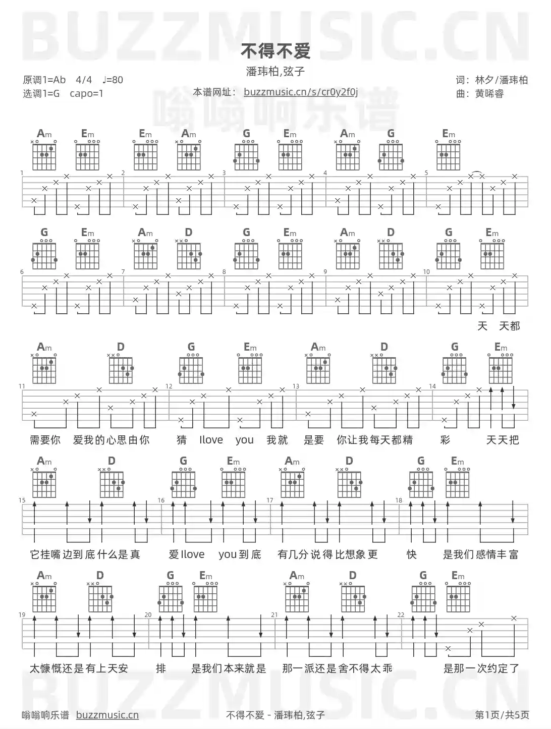 吉他谱第1页