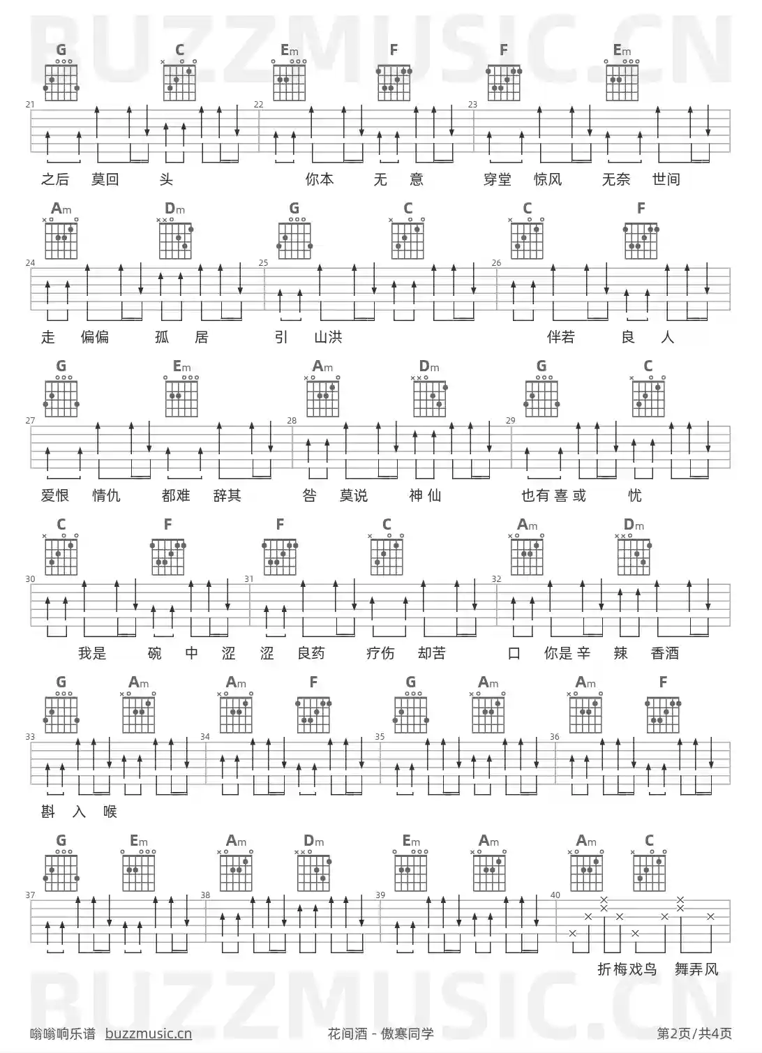 吉他谱第2页