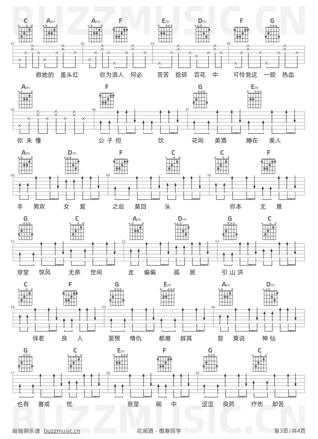 吉他谱第3页