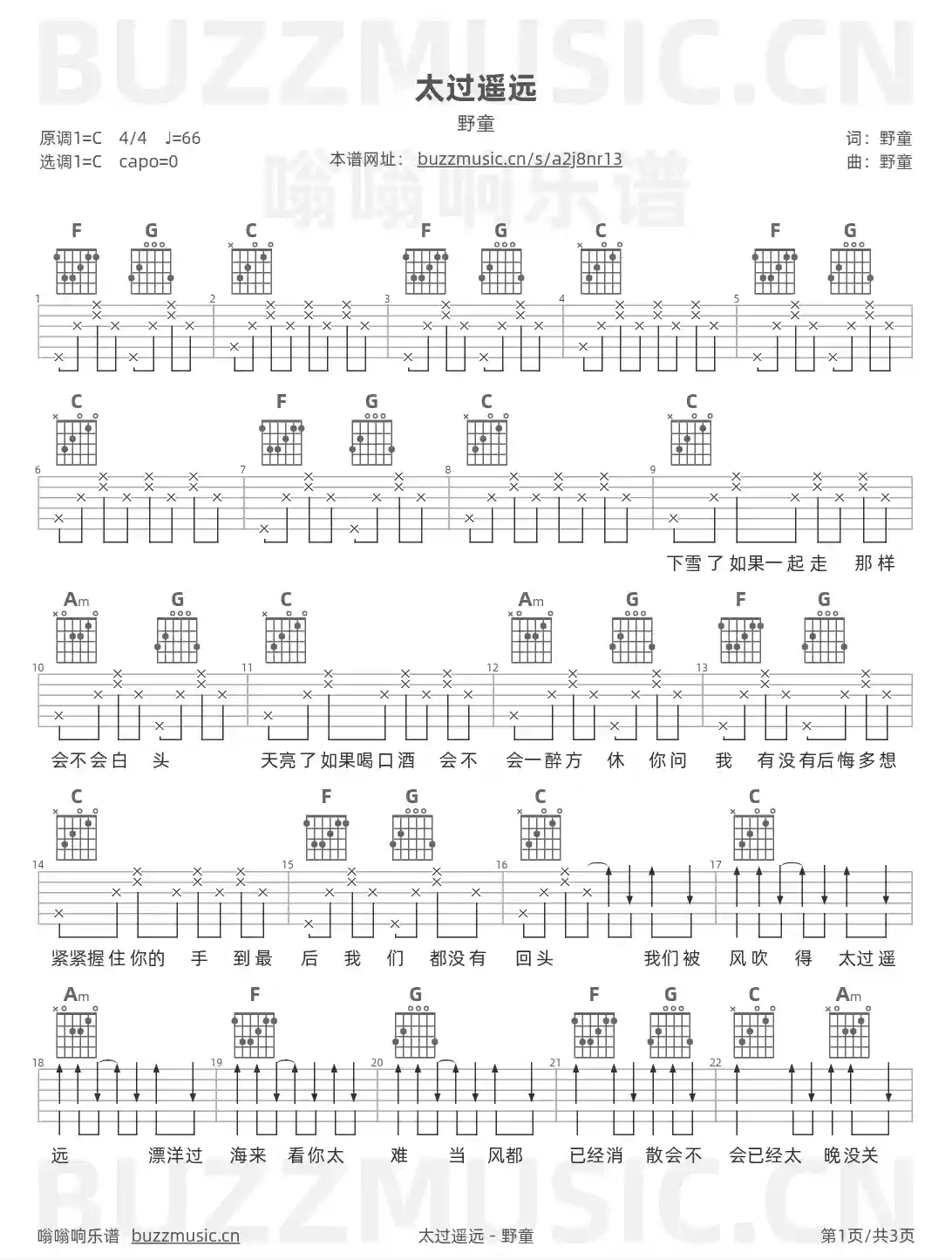 吉他谱第1页