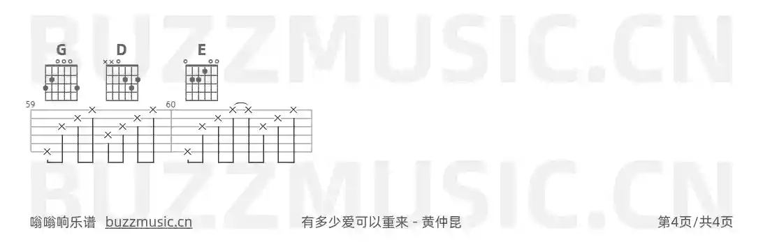 吉他谱第4页
