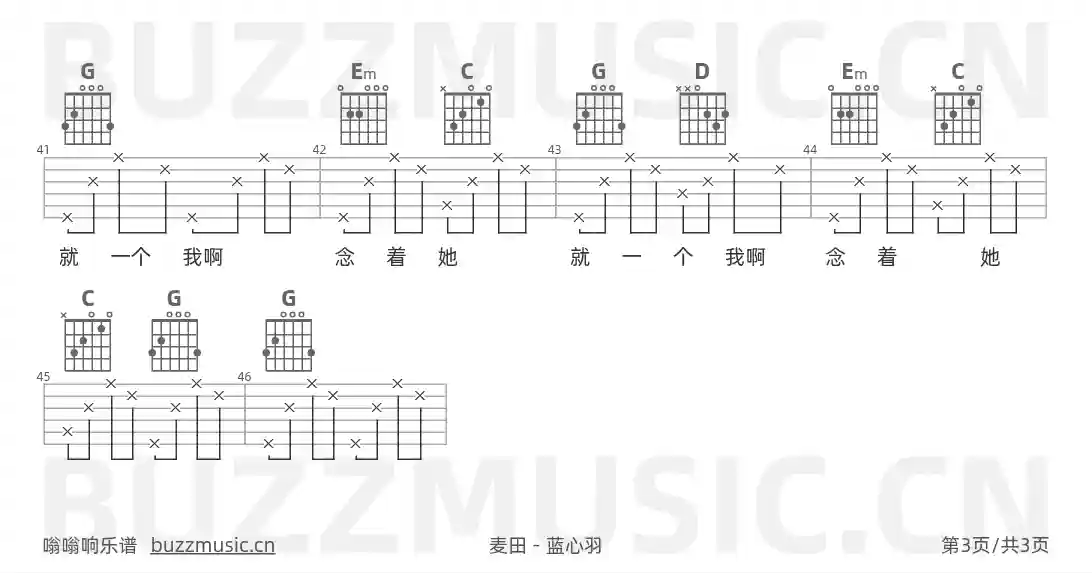 吉他谱第3页