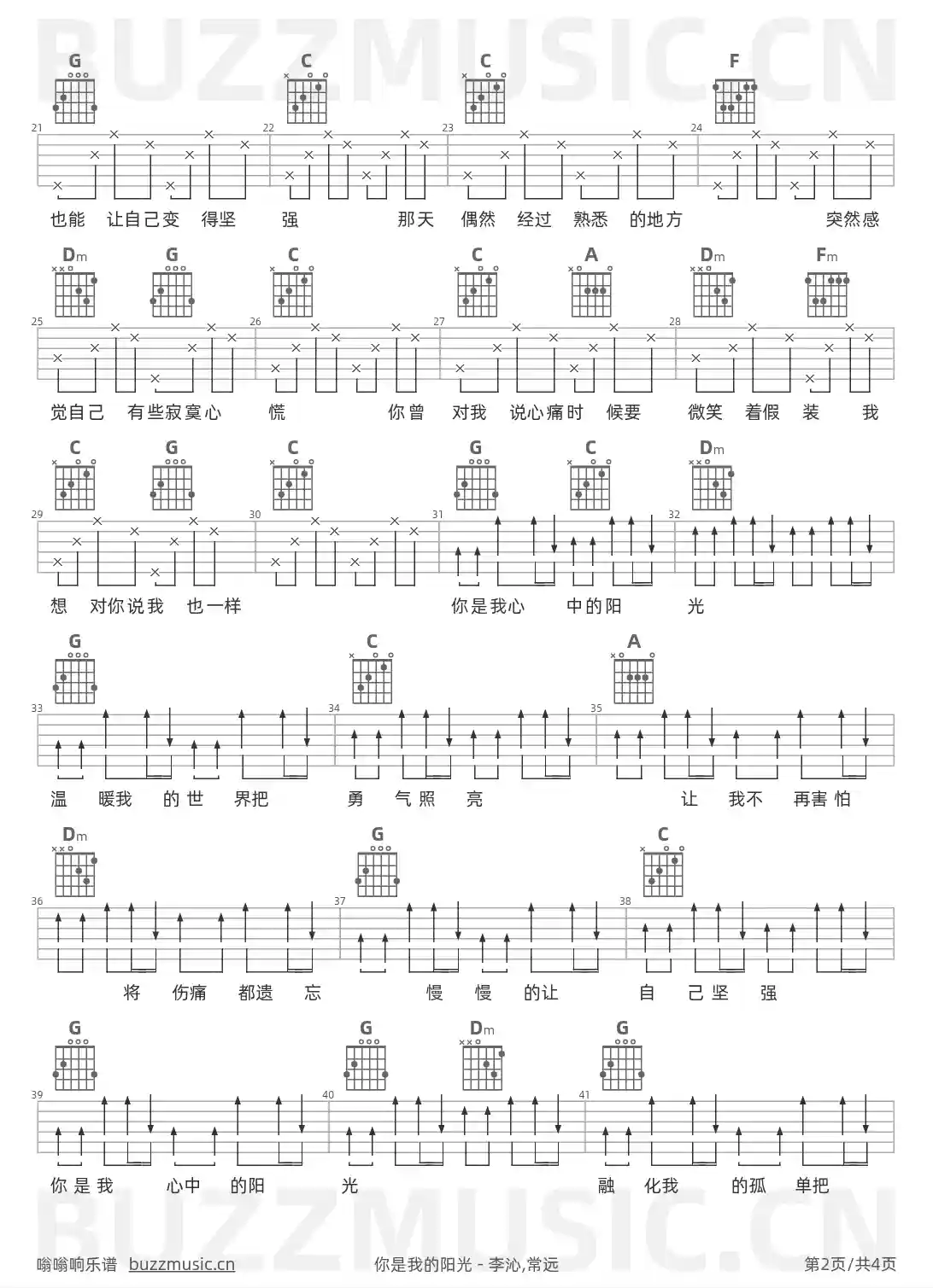 吉他谱第2页