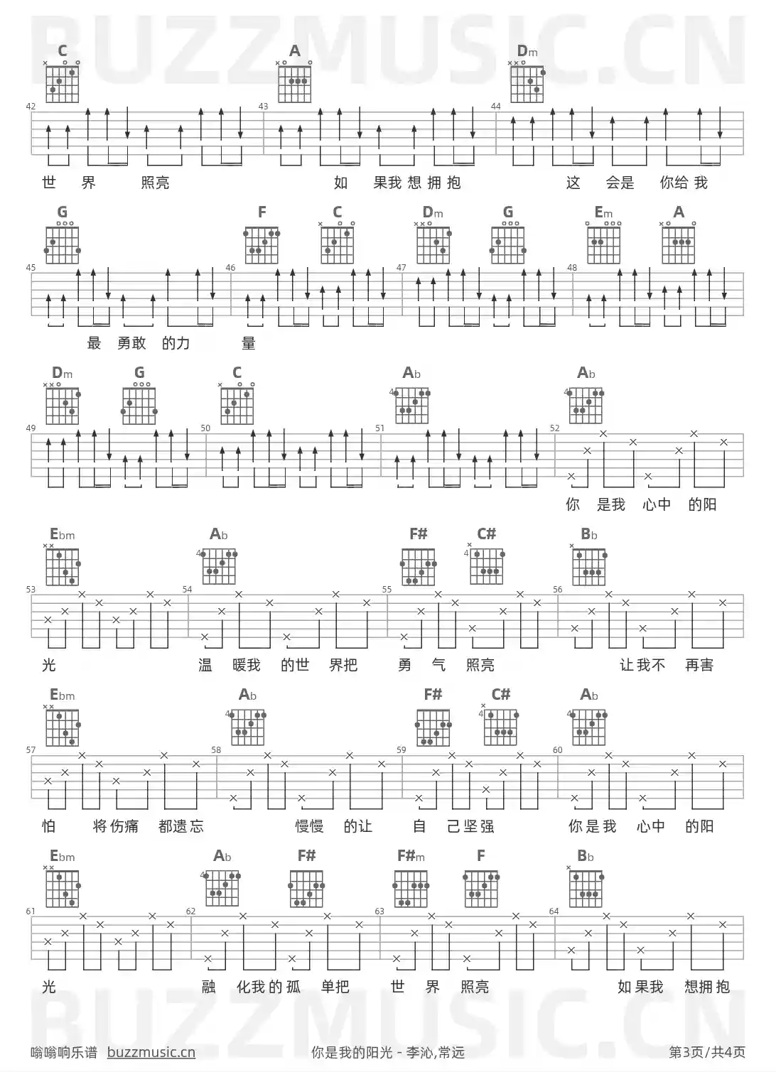 吉他谱第3页