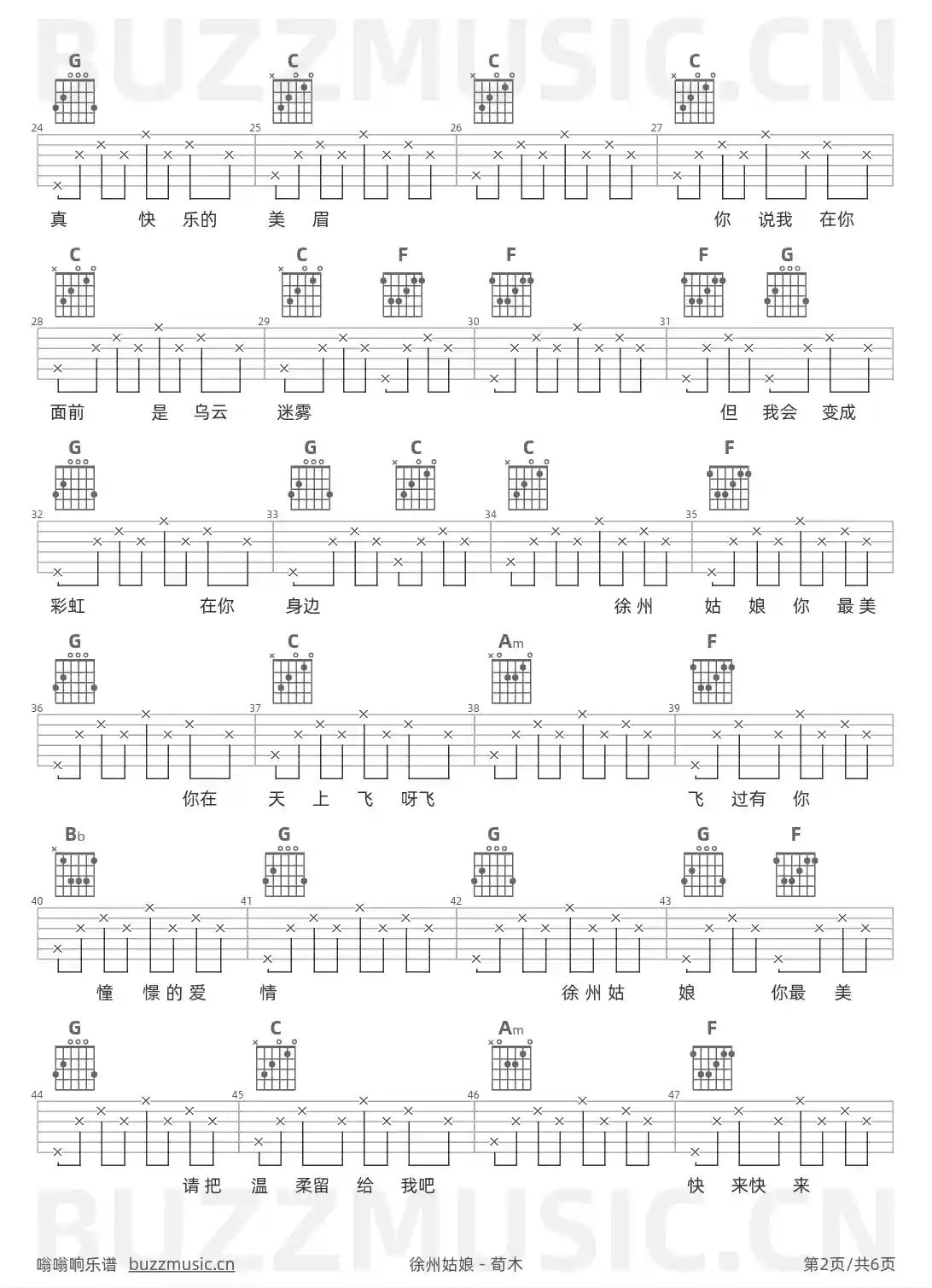吉他谱第2页