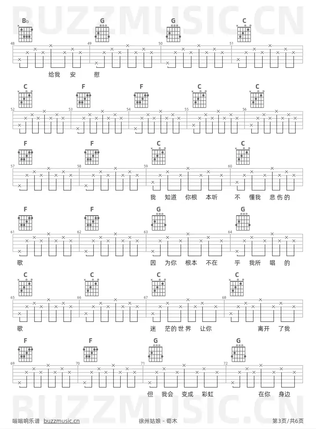 吉他谱第3页