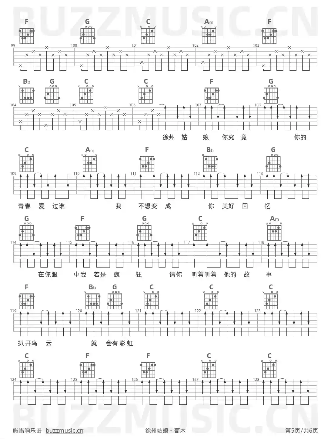 吉他谱第5页