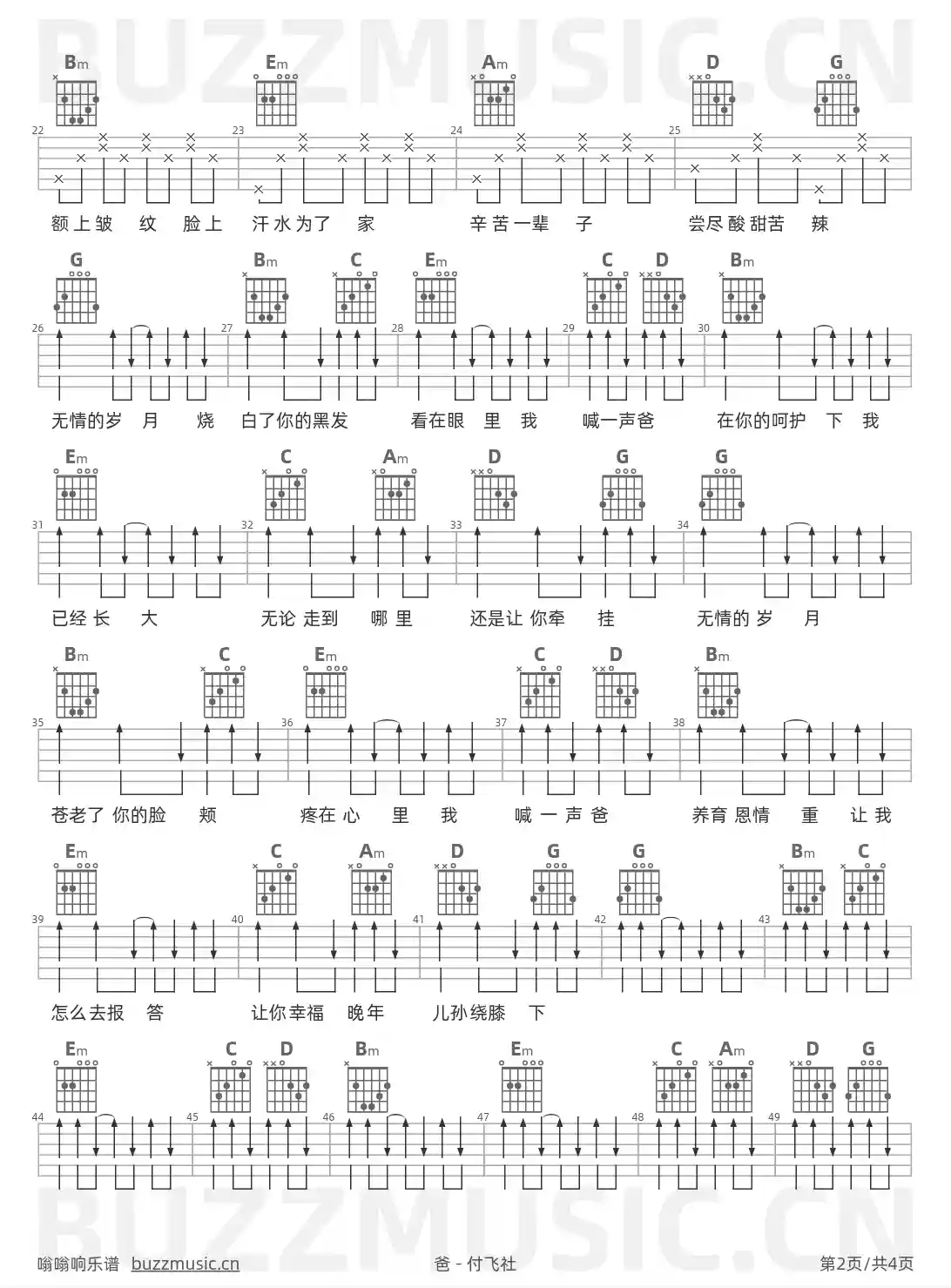 吉他谱第2页