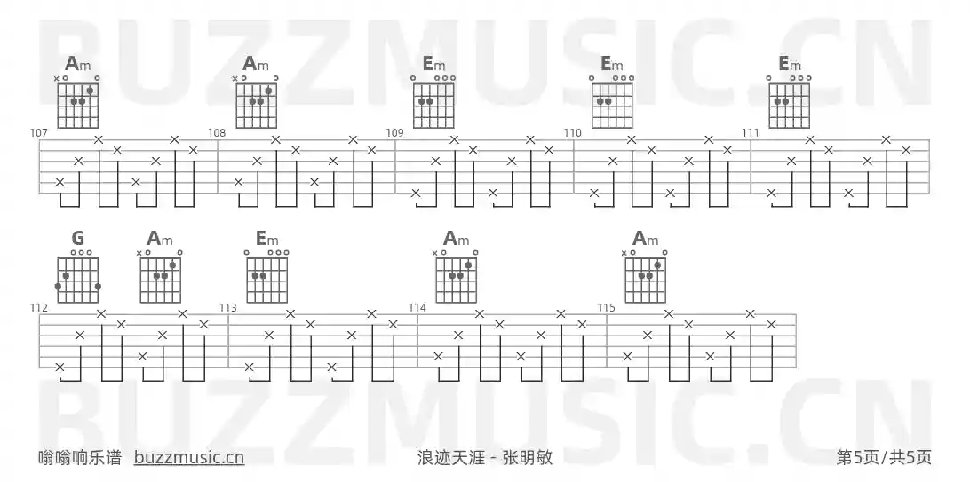吉他谱第5页
