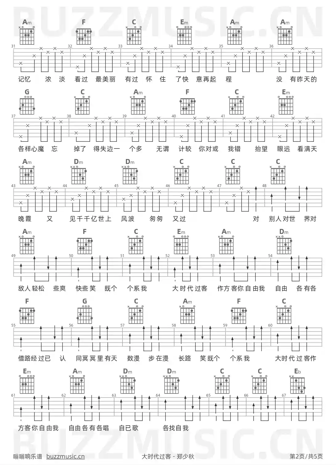 吉他谱第2页