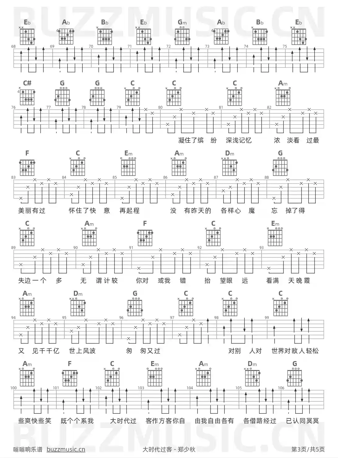 吉他谱第3页