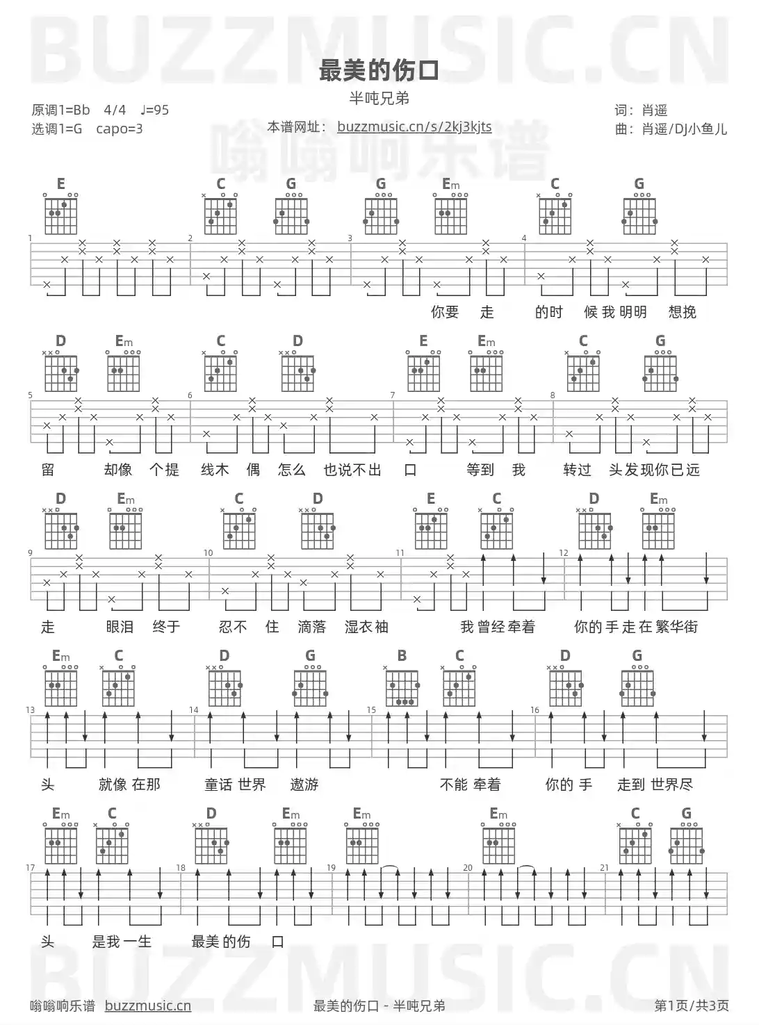 吉他谱第1页