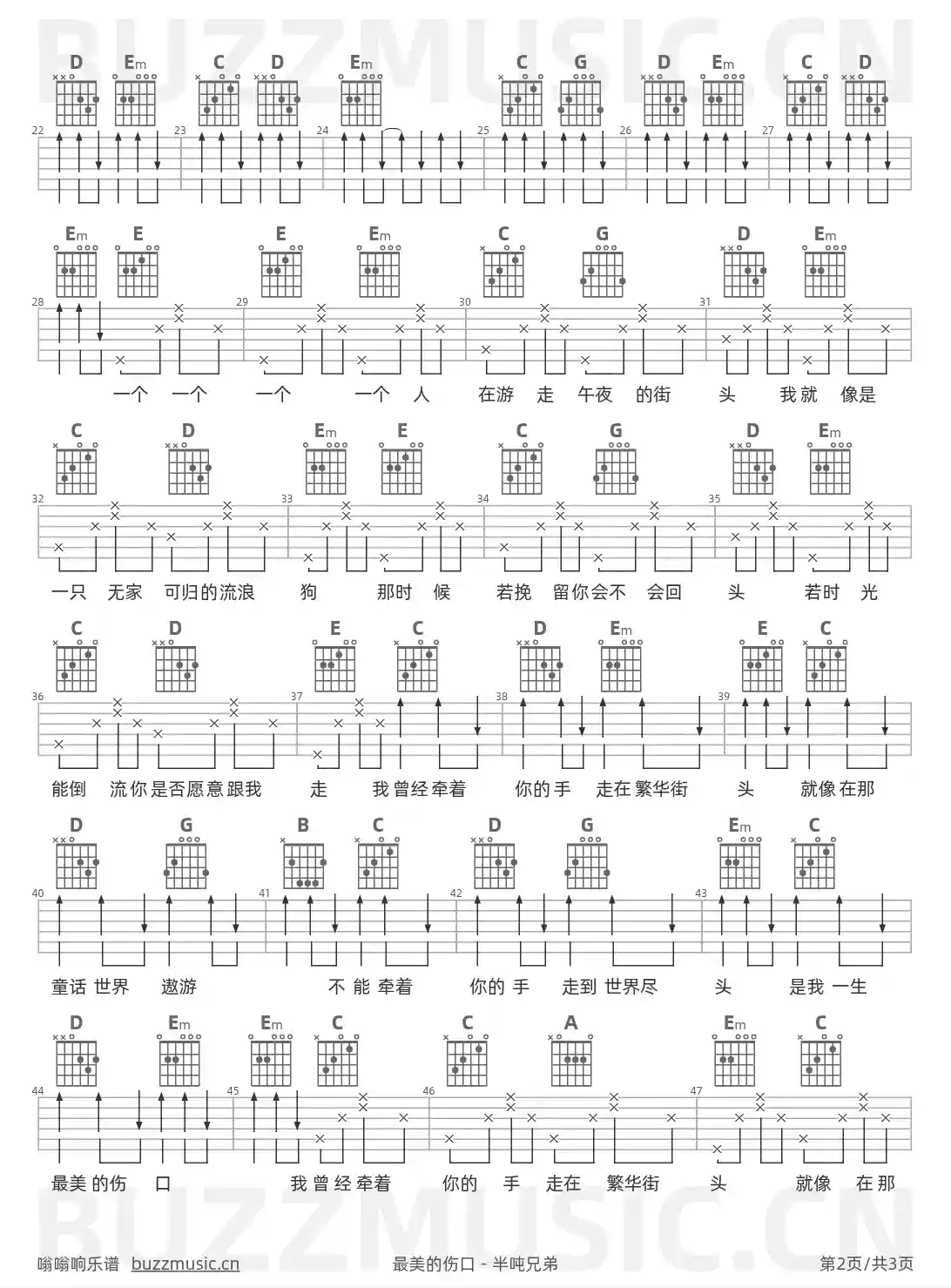 吉他谱第2页