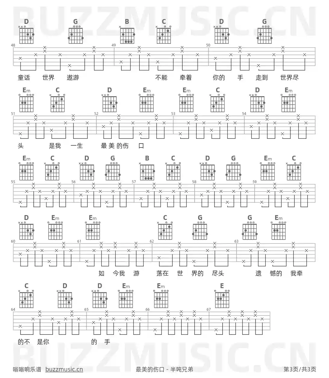 吉他谱第3页