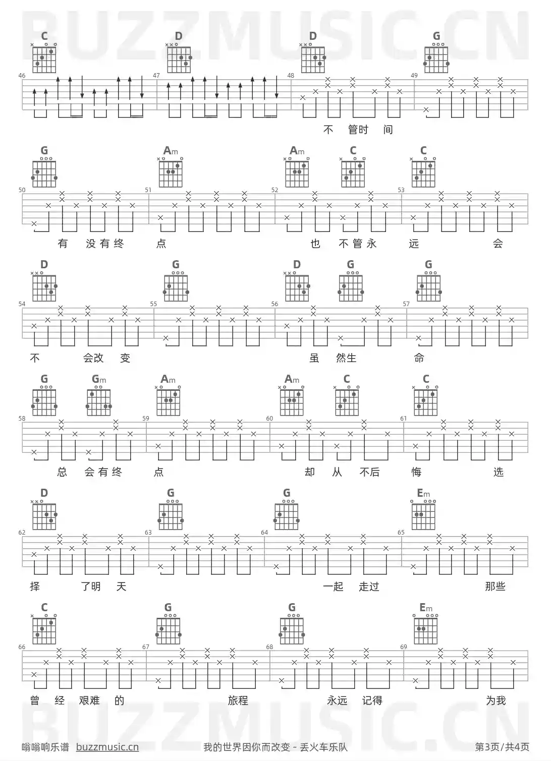 吉他谱第3页