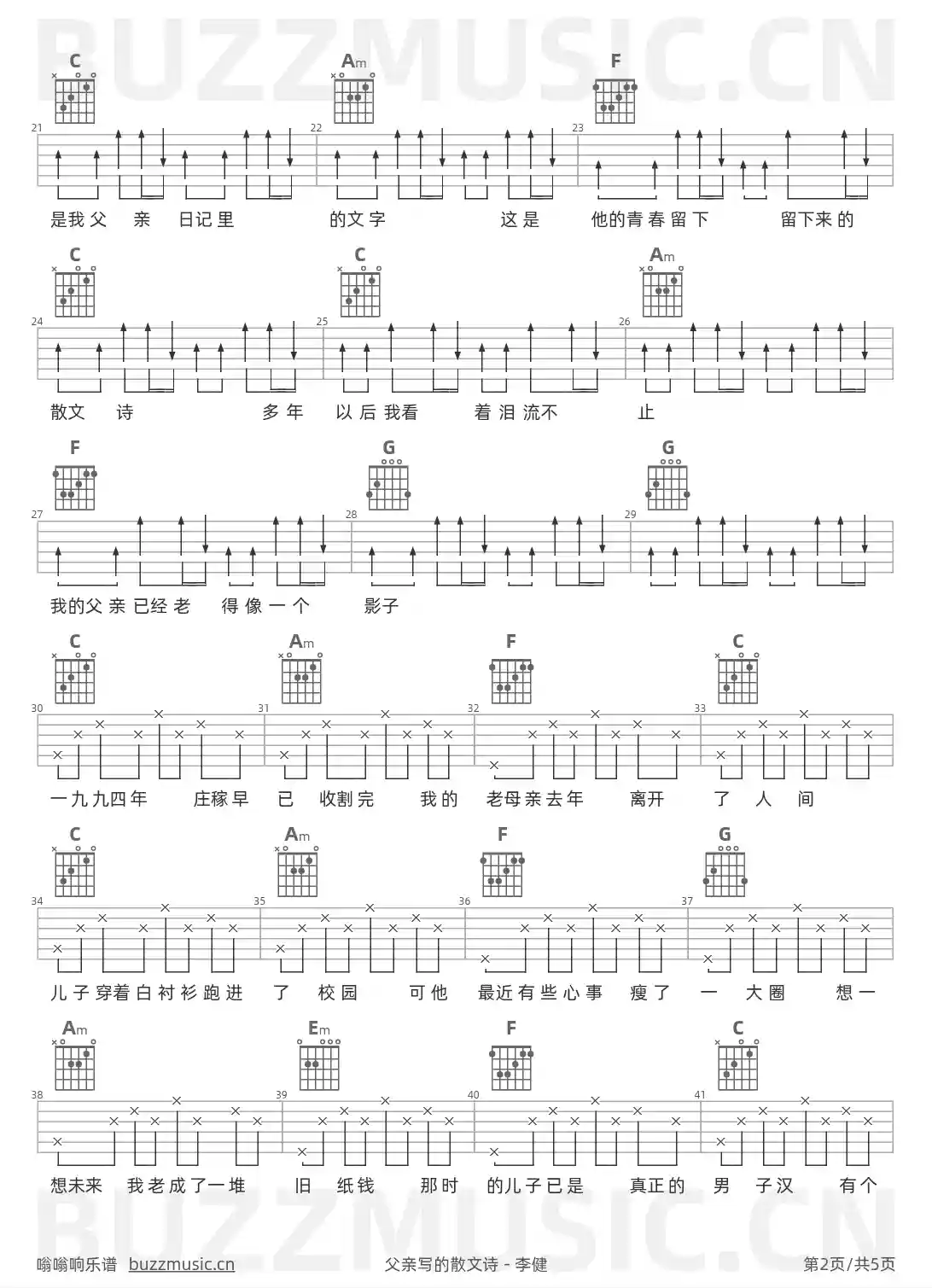 吉他谱第2页