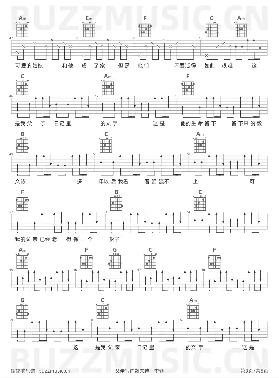 吉他谱第3页