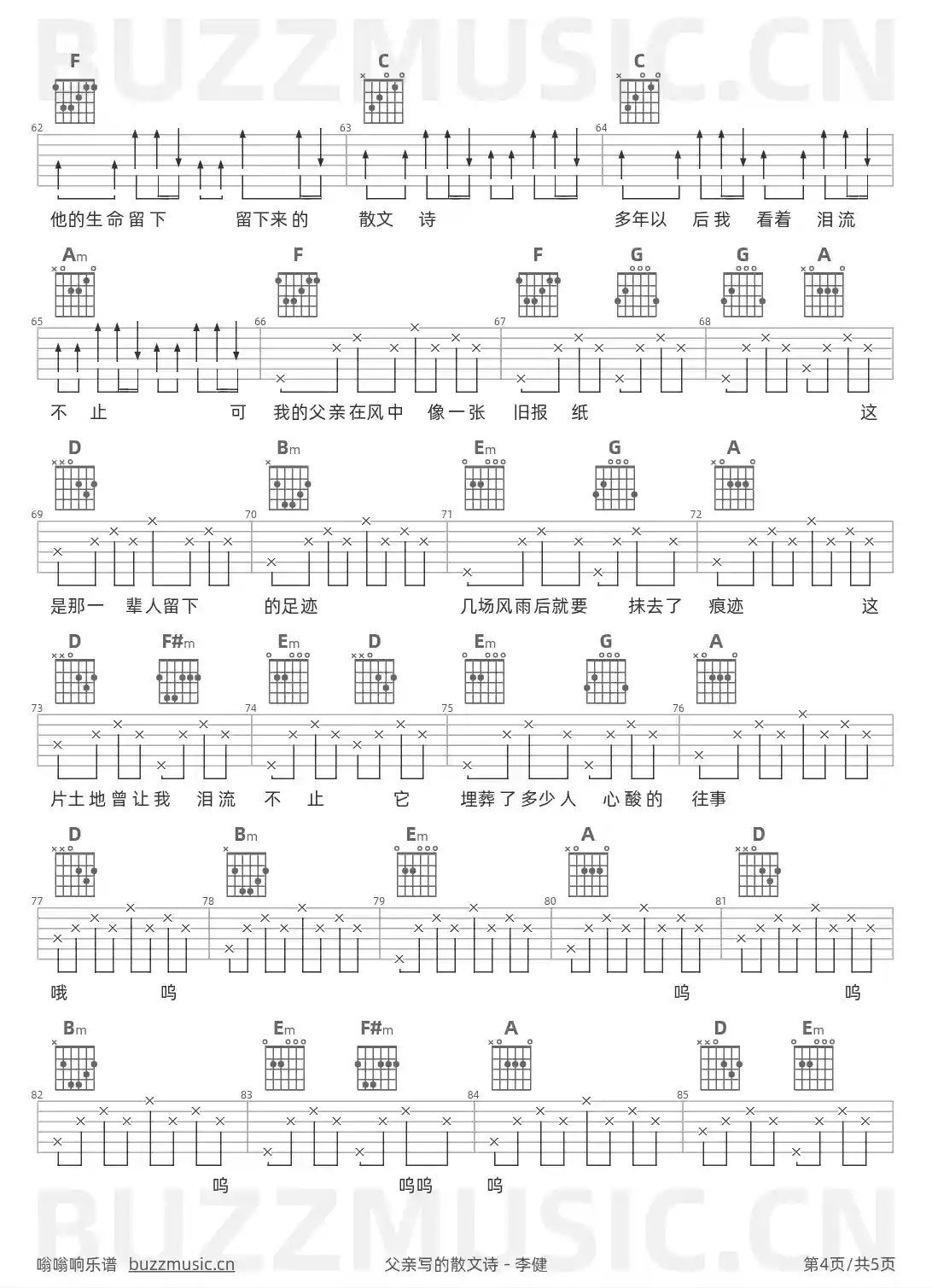 吉他谱第4页