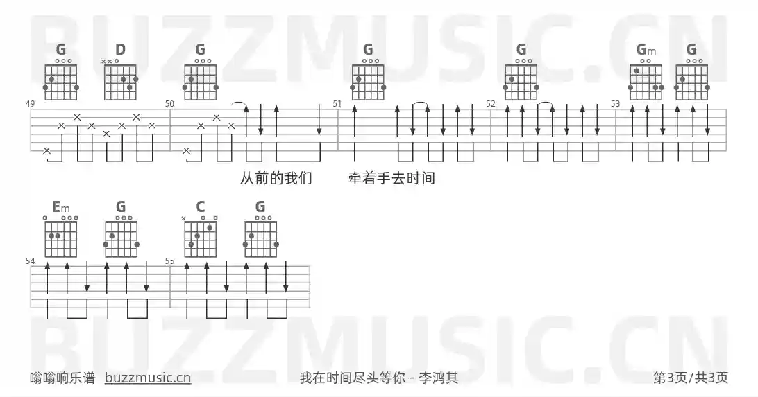 吉他谱第3页