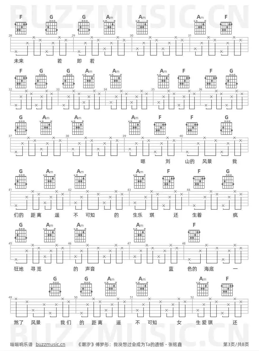 吉他谱第3页