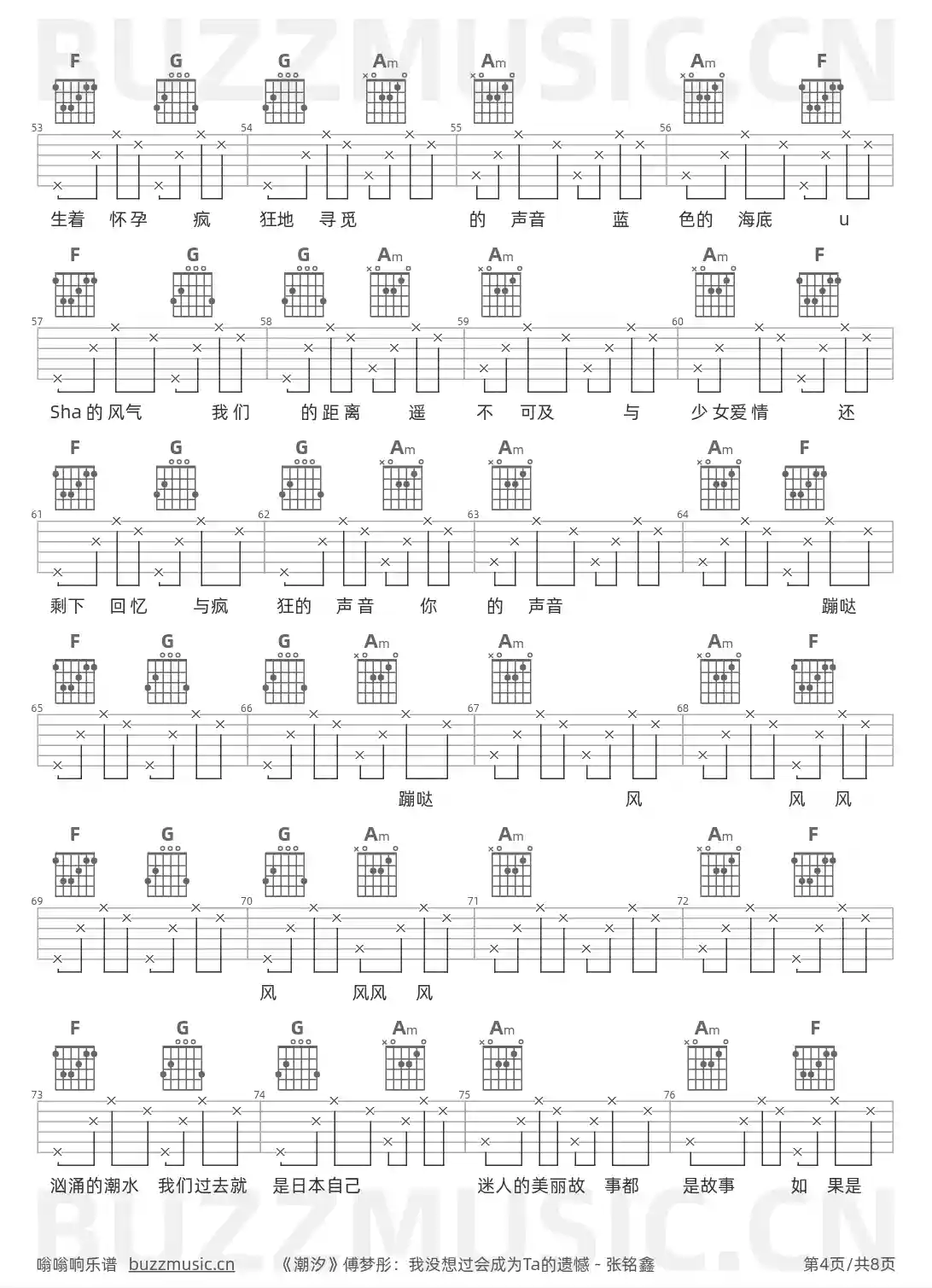 吉他谱第4页
