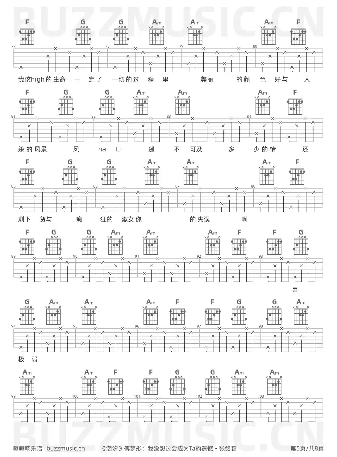 吉他谱第5页