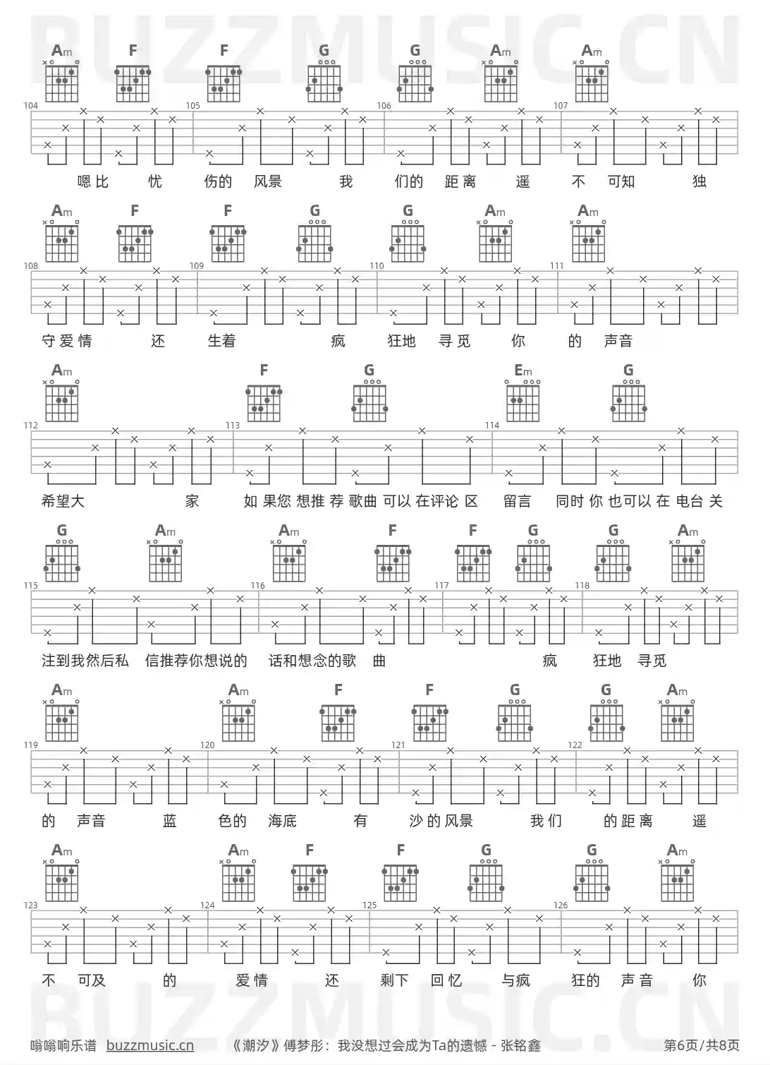 吉他谱第6页