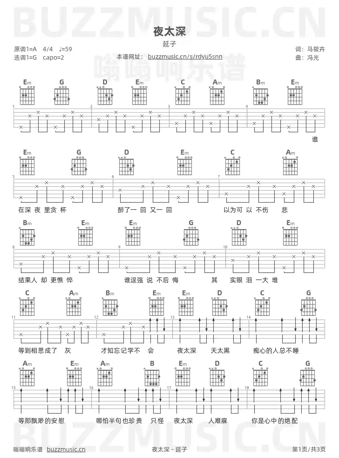 吉他谱第1页