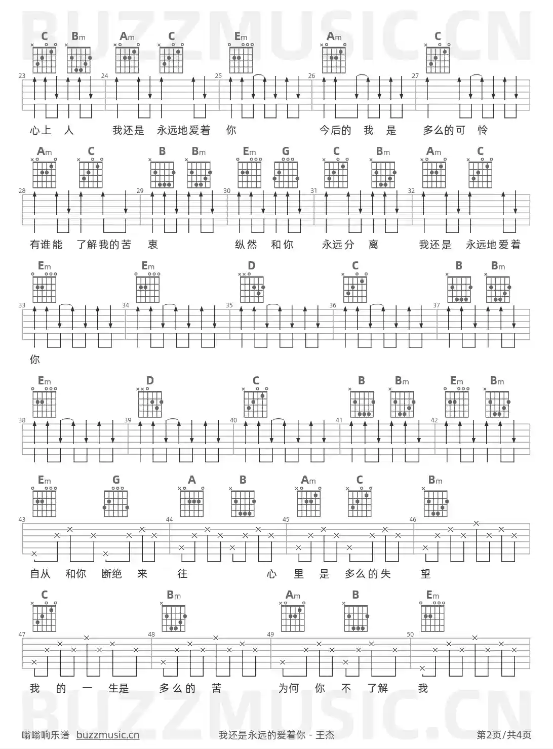 吉他谱第2页