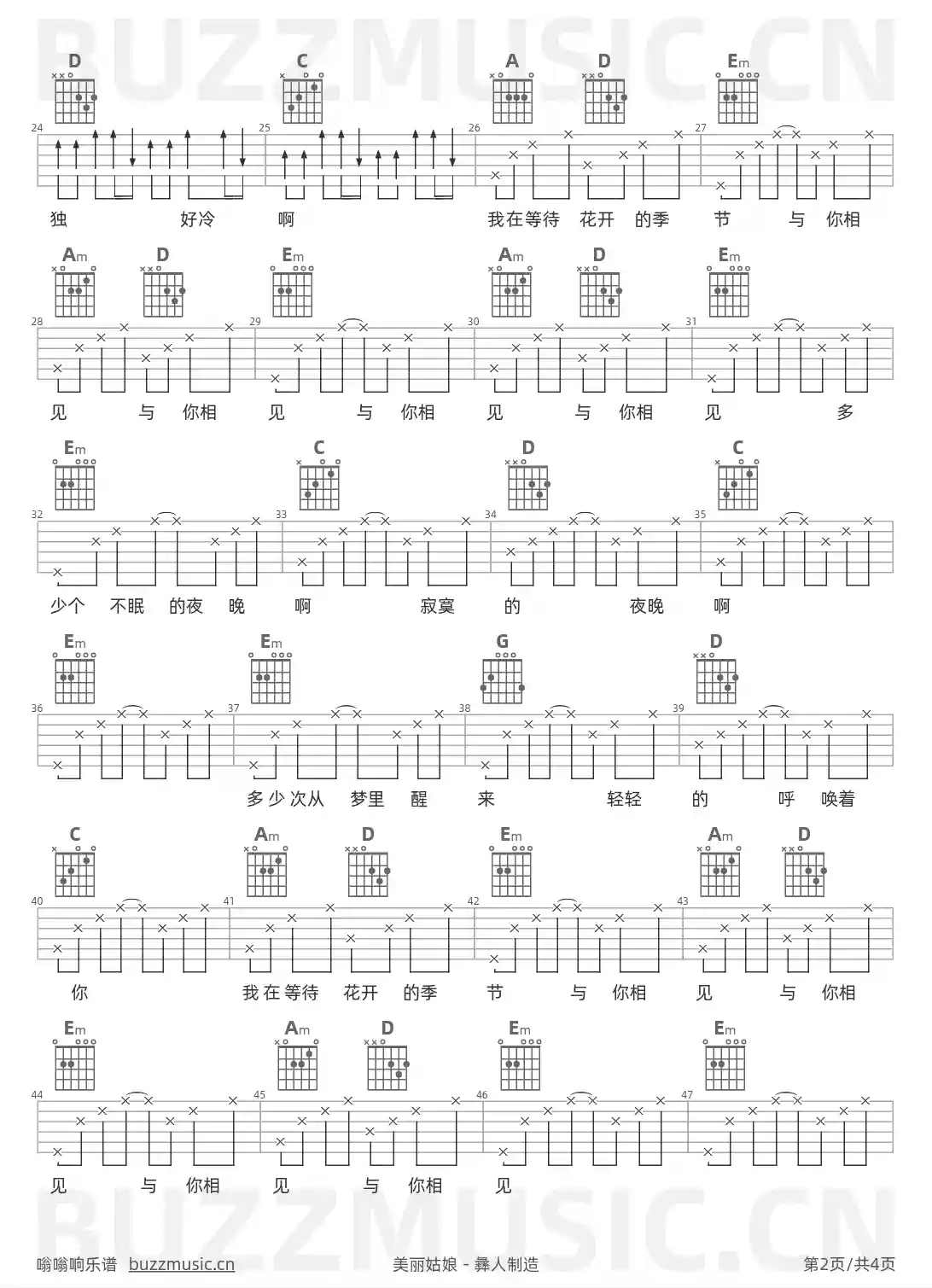 吉他谱第2页