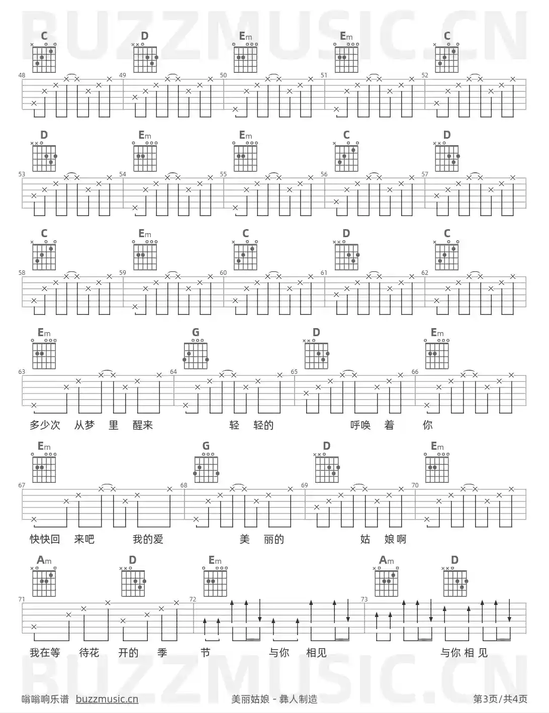 吉他谱第3页