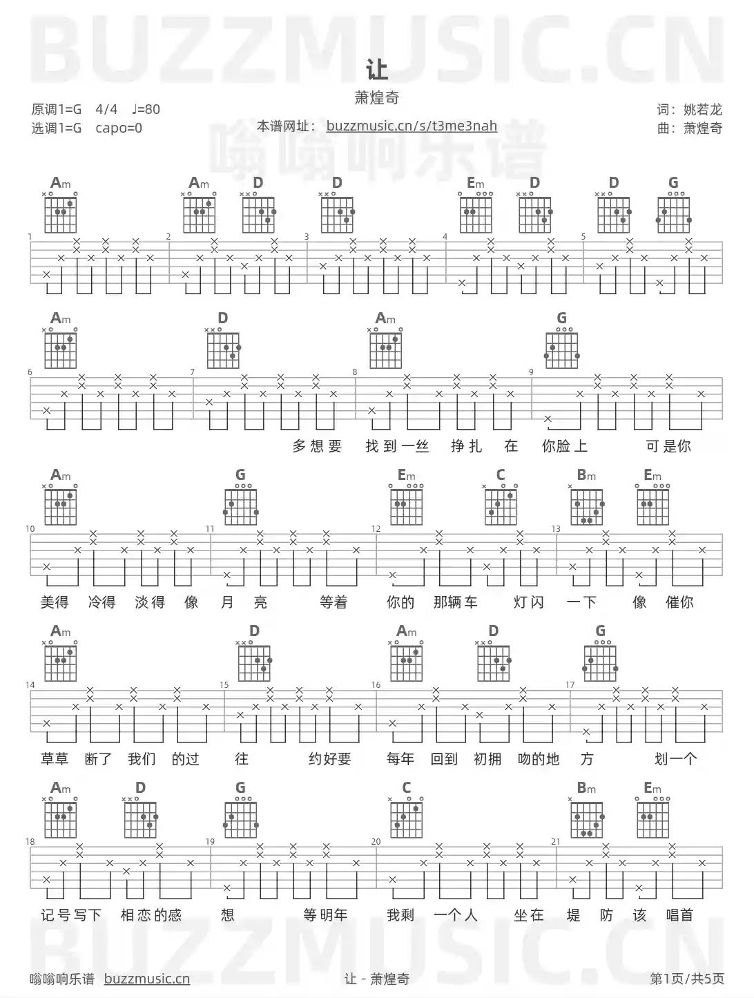 吉他谱第1页